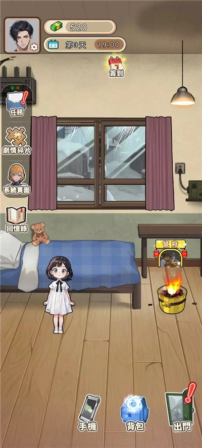 末世冰潮图2