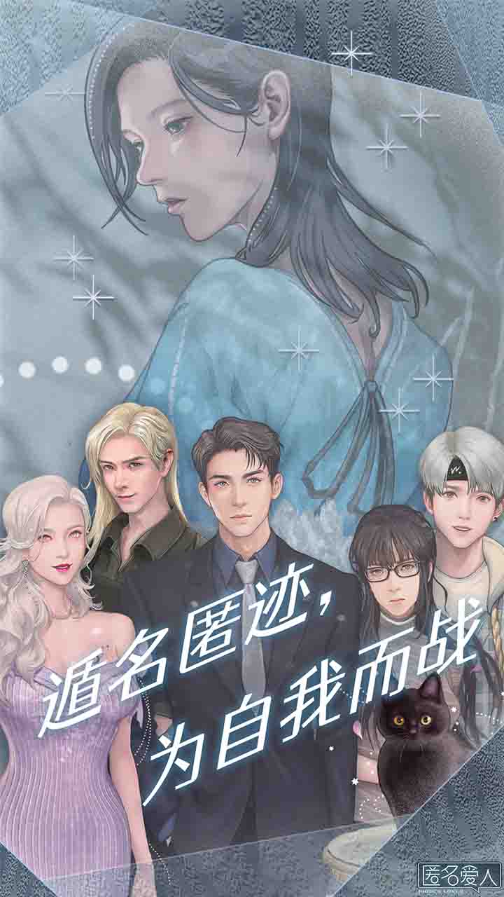 匿名爱人图1