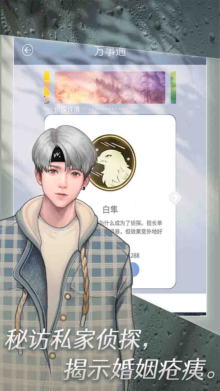 匿名爱人图4