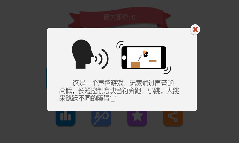 声控音符图4