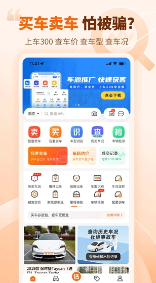 车300二手车图2
