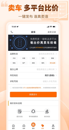 车300二手车图3