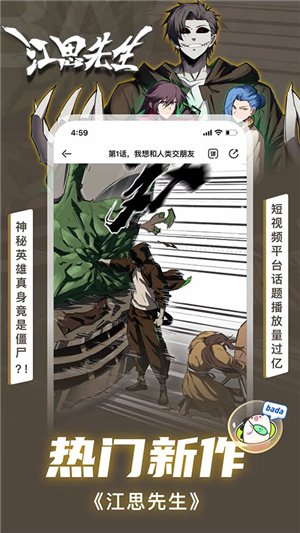 爱奇艺叭嗒图4