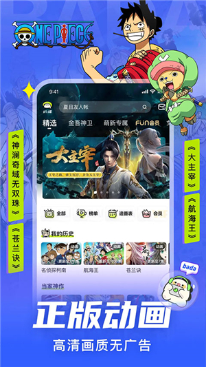 爱奇艺叭嗒图2