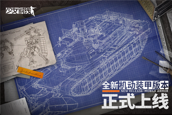 少女前线2追放公测版图1