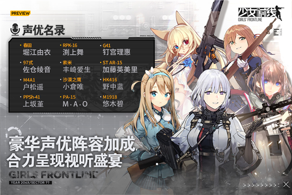 少女前线2追放公测版图2