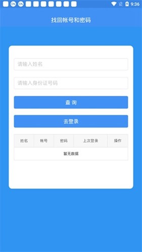 恩施州智慧教育平台图5