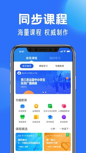恩施州智慧教育平台图3
