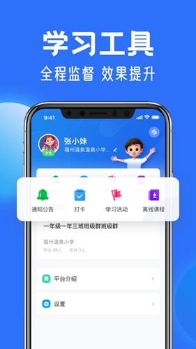 恩施州智慧教育平台图2