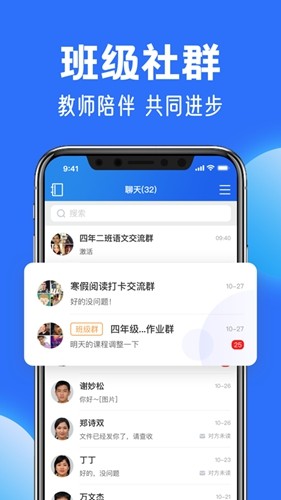 恩施州智慧教育平台图1