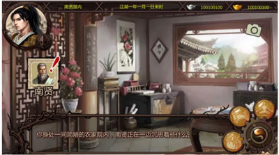 金庸群侠传原版安卓移植版图3