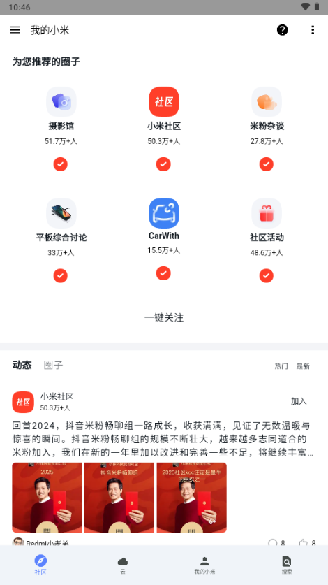 我的小米图1
