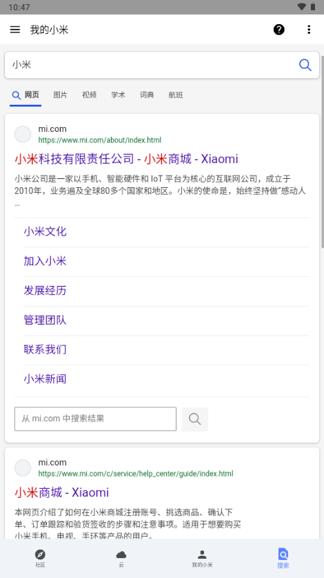 我的小米图3