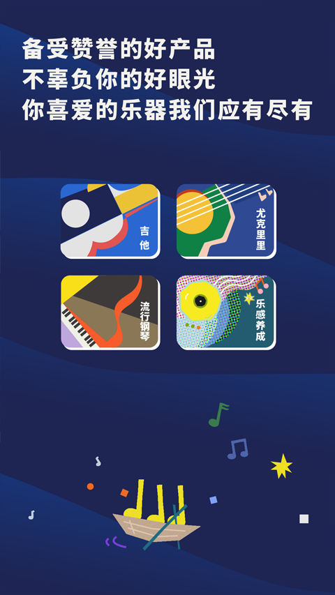 迷鹿音乐图1