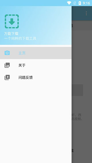 万能下载图3