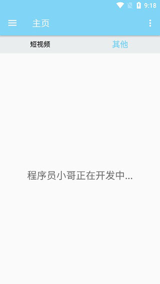 万能下载图2