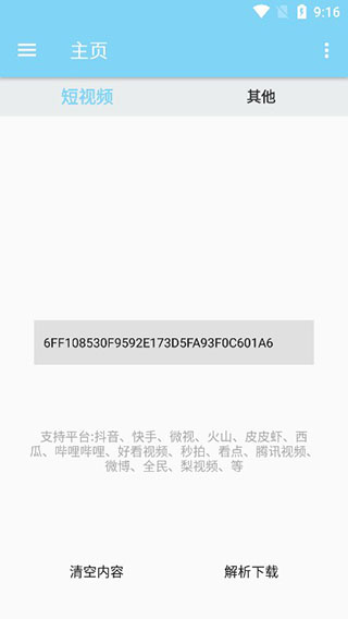 万能下载图1