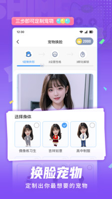 点点桌面宠物图3