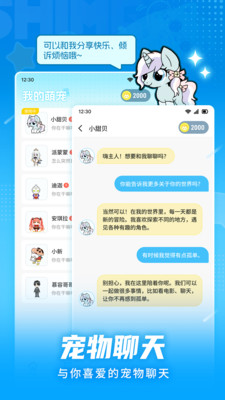 点点桌面宠物图2