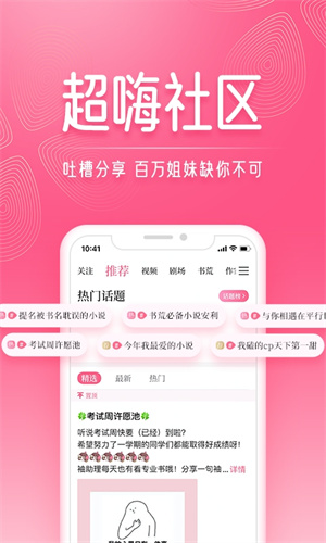 红袖读书图2