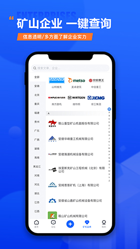 矿机之家图2
