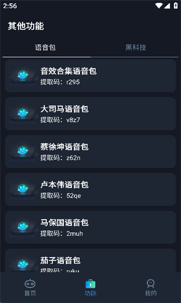 小茂画质助手120帧图2