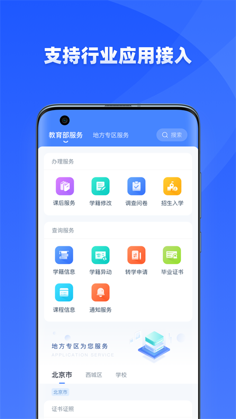 学有优教图2