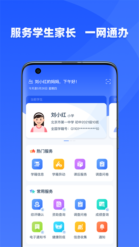 学有优教图4