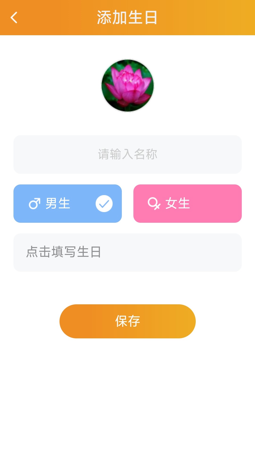 旷野计步图1