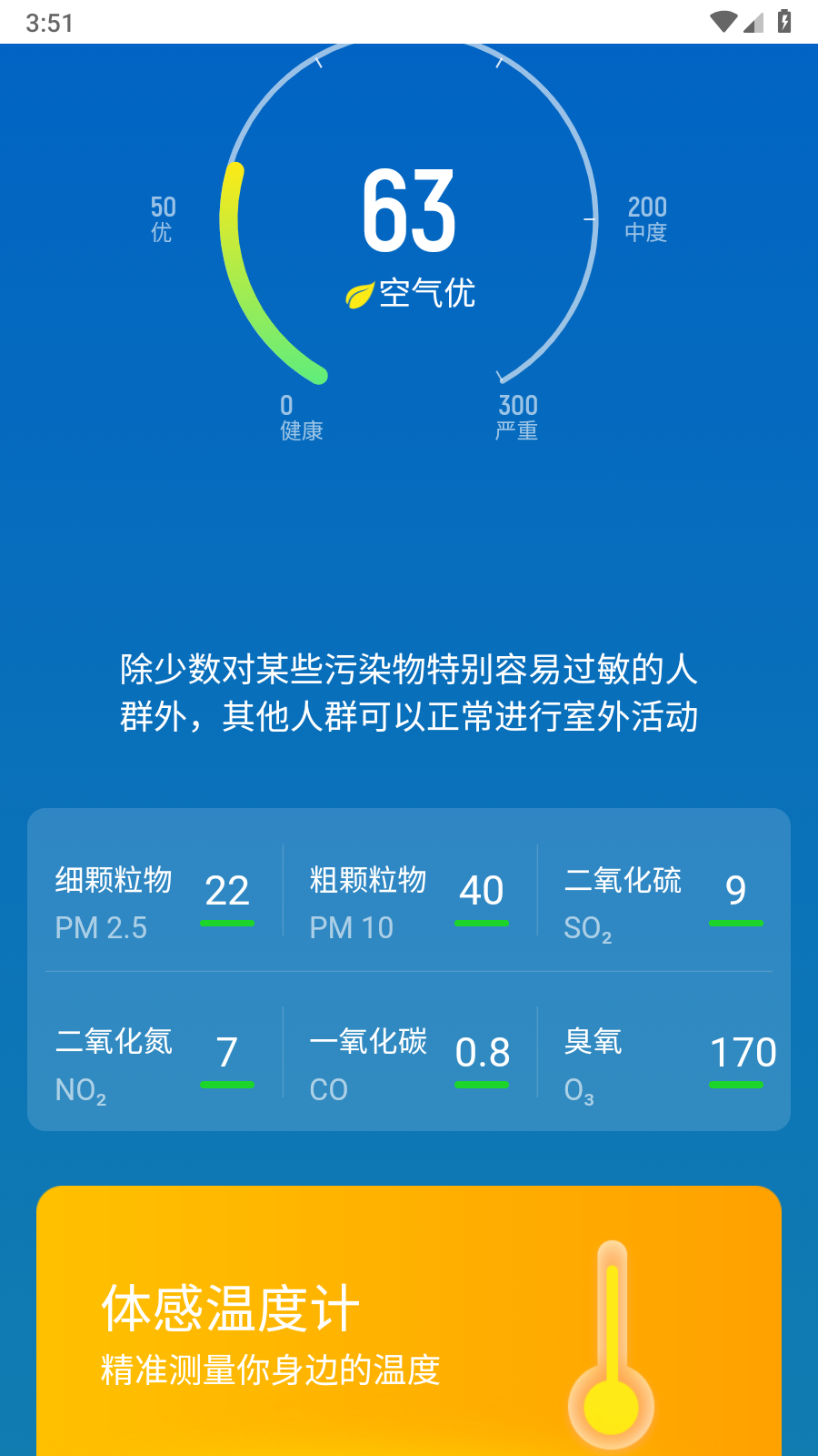 旷野计步图2