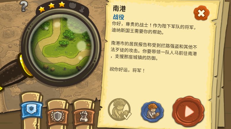 王国保卫战1图1