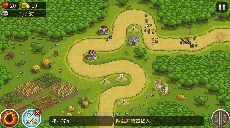 王国保卫战1图5
