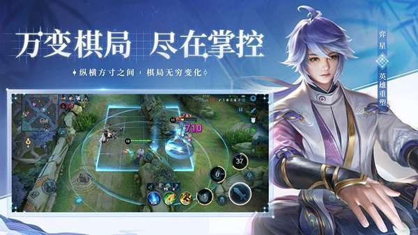 王者荣耀测试服图1
