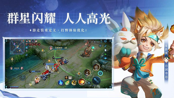 王者荣耀测试服图3