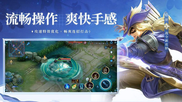 王者荣耀测试服图4