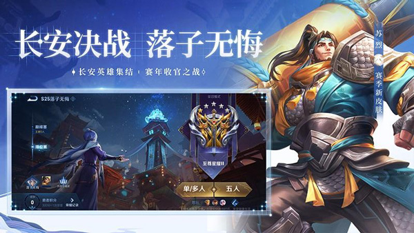 王者荣耀测试服图5