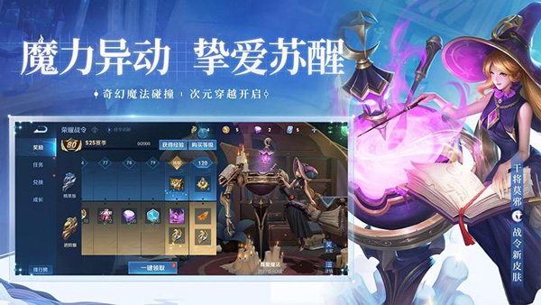 王者荣耀测试服图2