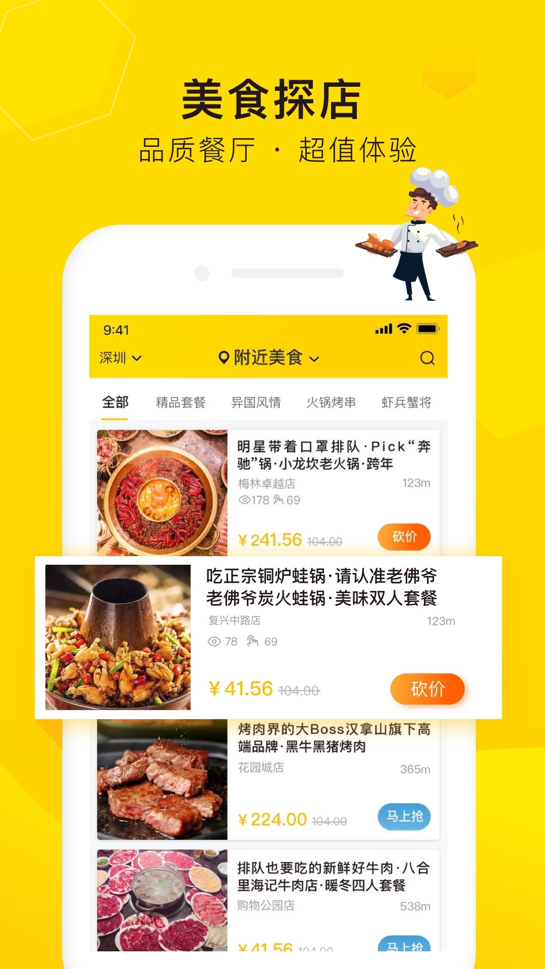 觅食蜂图2