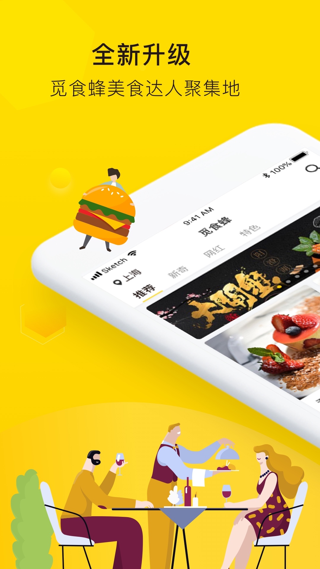 觅食蜂图1