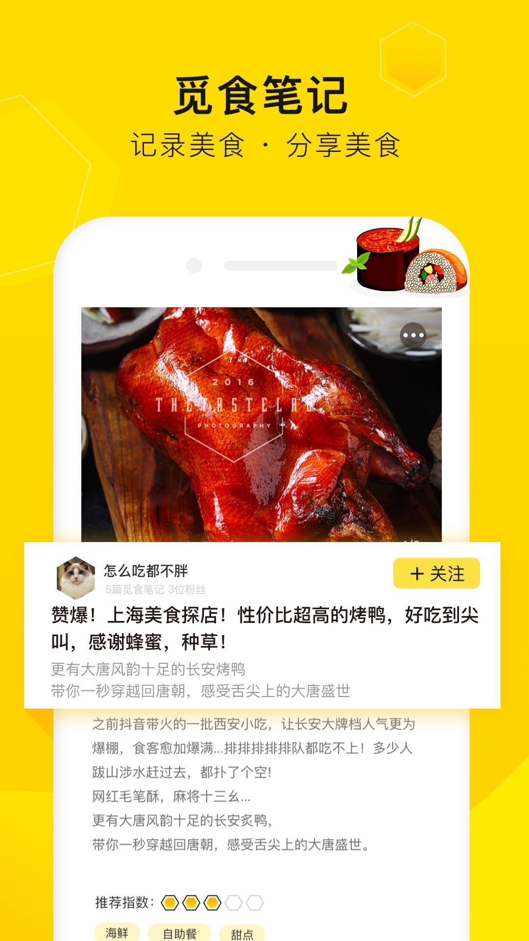 觅食蜂图3