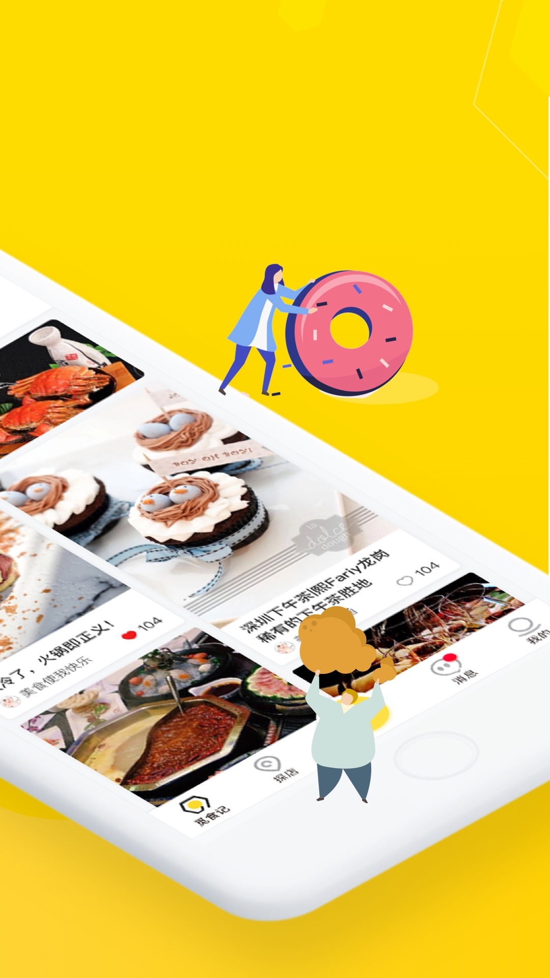 觅食蜂图4