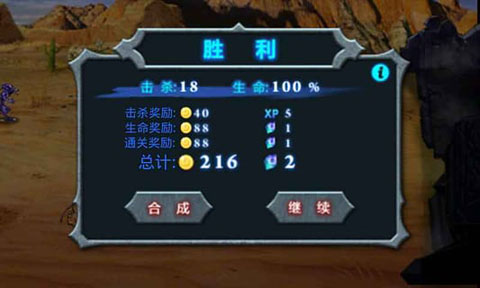 无尽之战图2