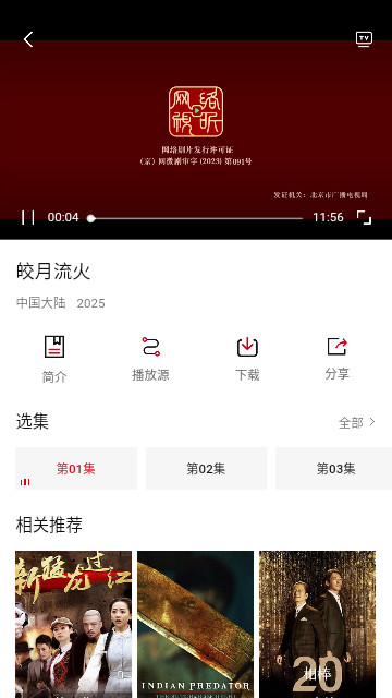 海娱追剧图2