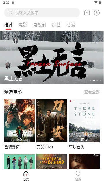 海娱追剧图3