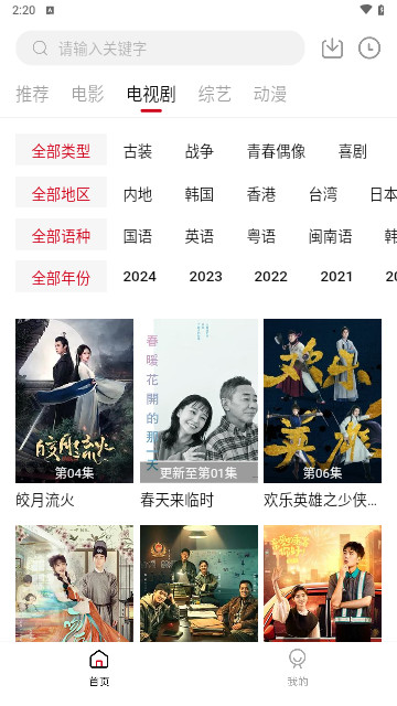 海娱追剧图1