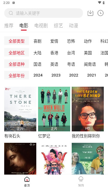 海娱追剧图4