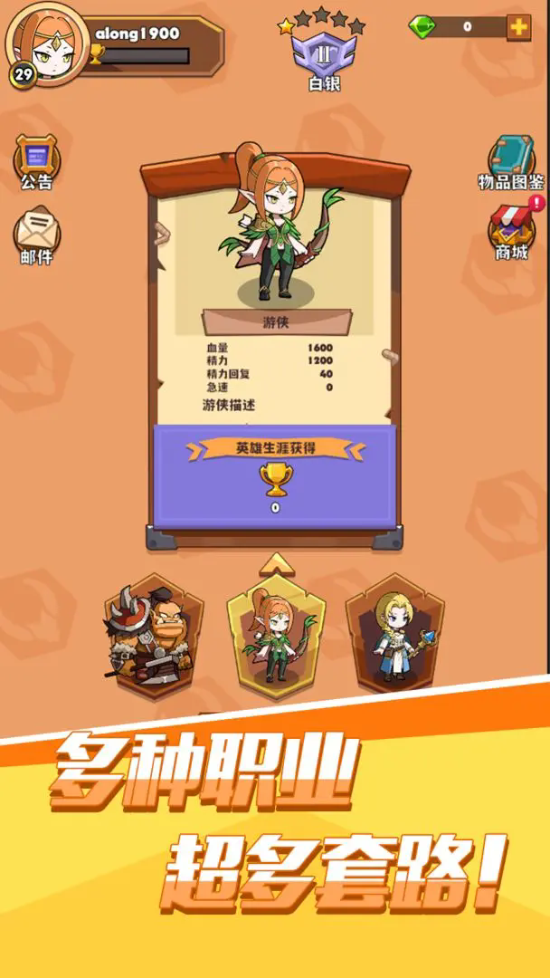 背包传说图4