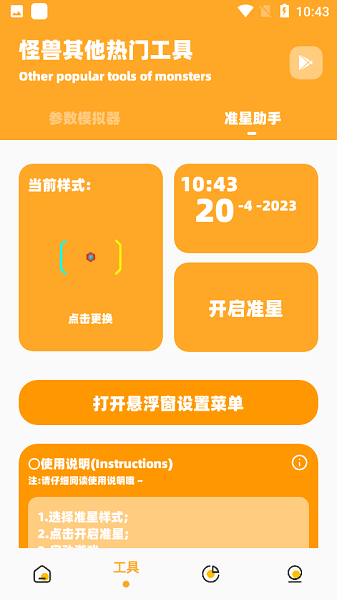 枫白画质怪兽图2