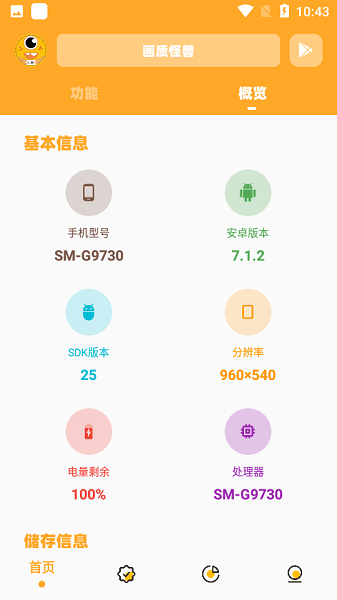 枫白画质怪兽图1