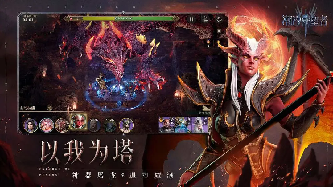 潮汐守望者图2